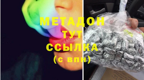 бутират Волоколамск